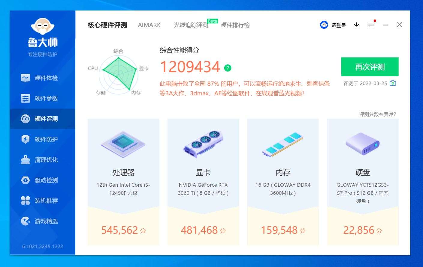 仅中国大陆特供，英特尔这CPU意图何在？i5-12490F+B660主板实测