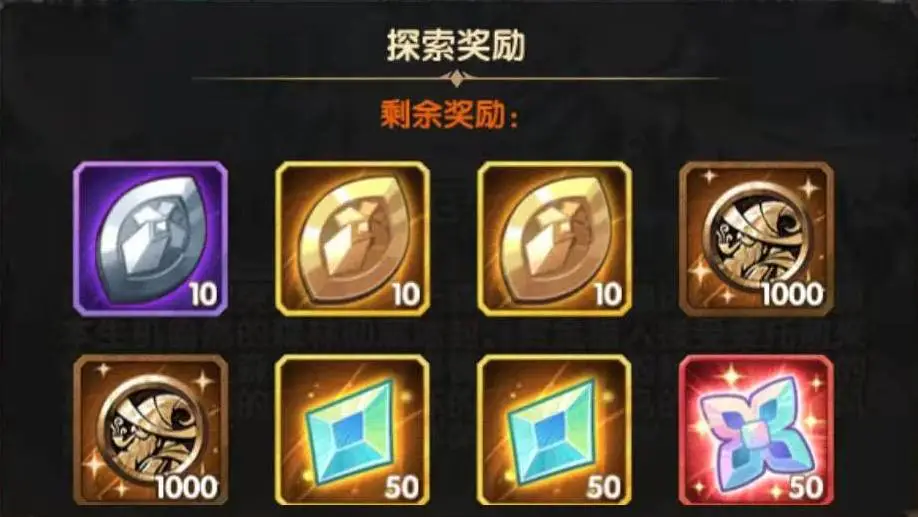 「爆料向」破魇之境地图&新奇境奖励一览&月溪礼包相关内容