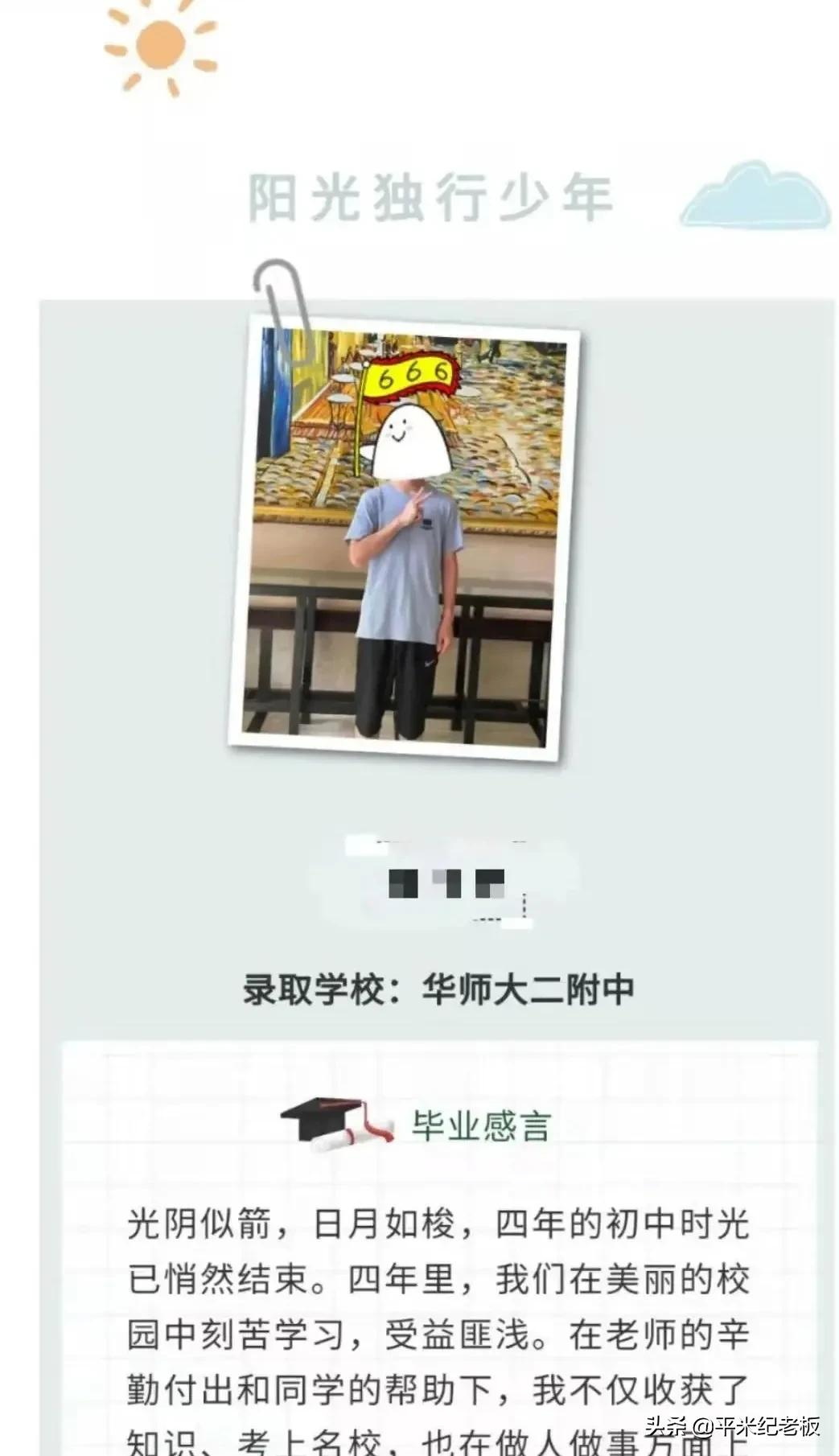 闵行、浦东第一名易主？新黑马？盘点2021年中考成绩