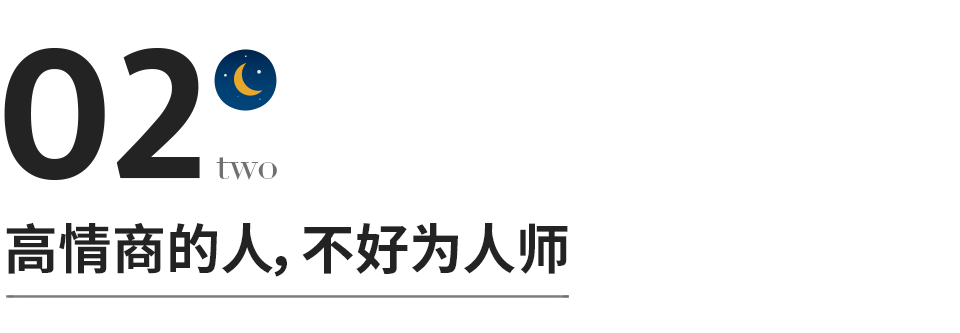 一個人情商很高的五個跡象