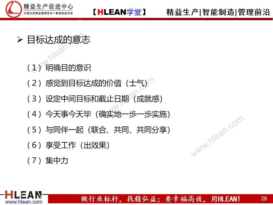 「精益學堂」詳解PDCA工作方法