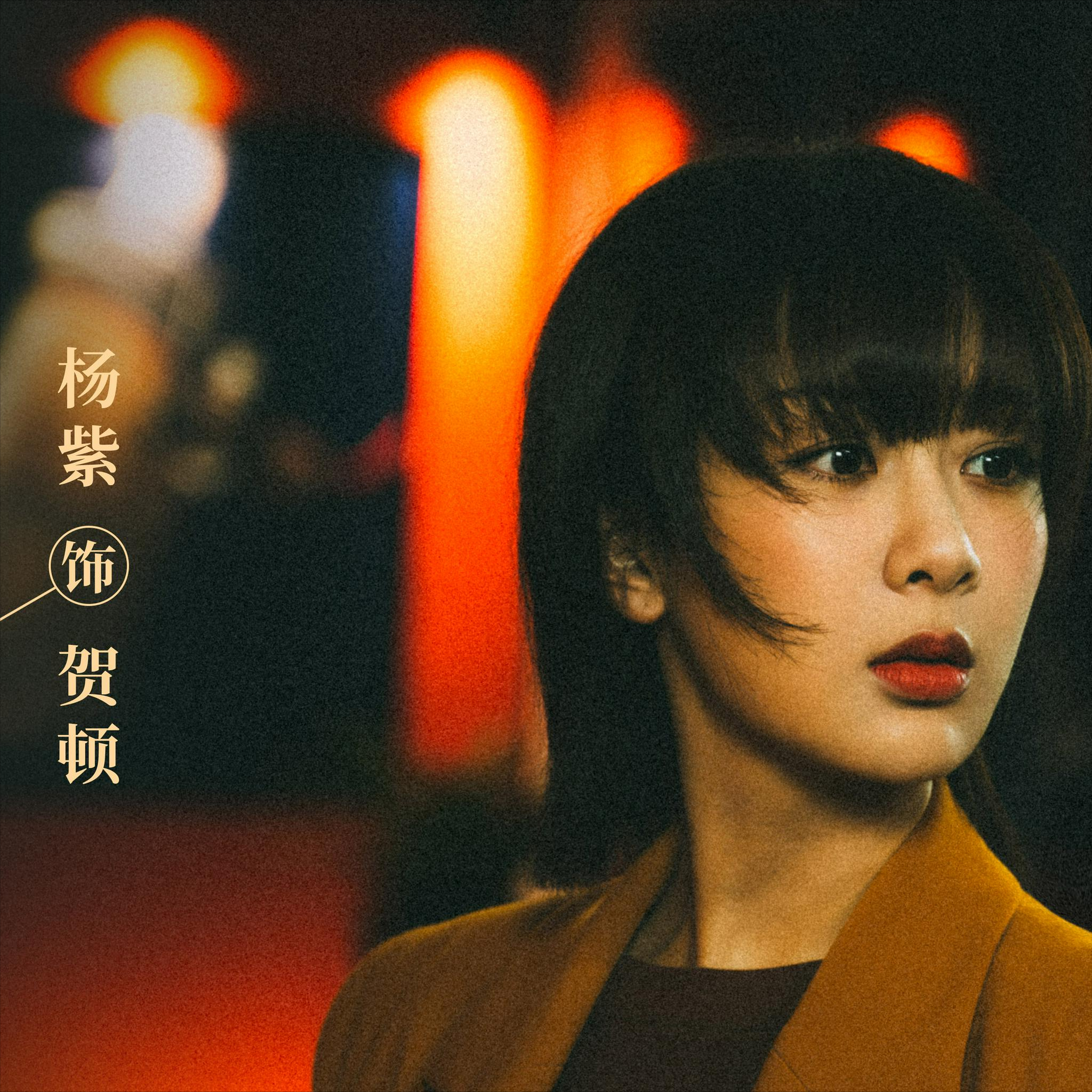 《女心理师》原著：贺顿为完成梦想，和四个男人上床，令人心痛