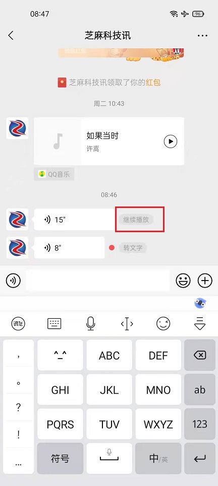 微信8.0.19安卓内测版怎么升级 微信8.0.19内测版下载与更新一览