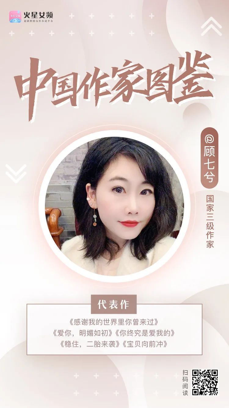 顾七兮《你与时光皆璀璨》新书出版 丨 刺绣是技，做人是艺