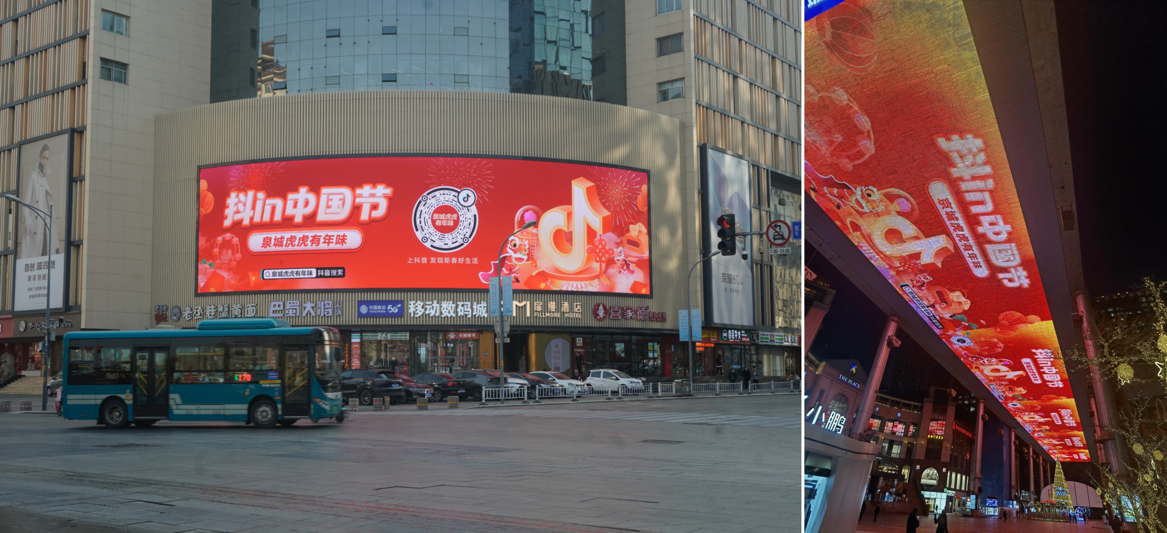 “抖IN中国节”活动收官，华北四城联动收获1.9亿春节销量