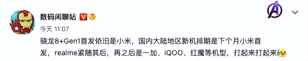 曝真我GT2大探版采用京东方屏；HTC王雪红出任联想集团独立董事