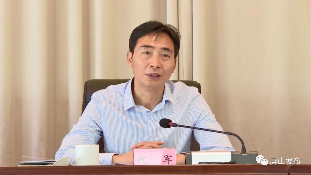 屏山县部署2022年巩固拓展脱贫攻坚成果同乡村振兴有效衔接工作