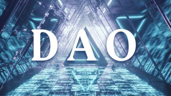 什么是 DAO，它与 NFT 有什么关系？