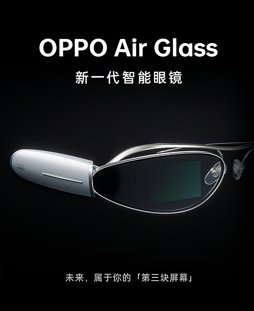 OPPO新品详情:马里亚纳X芯片、Air Glass、Find N折叠屏手机
