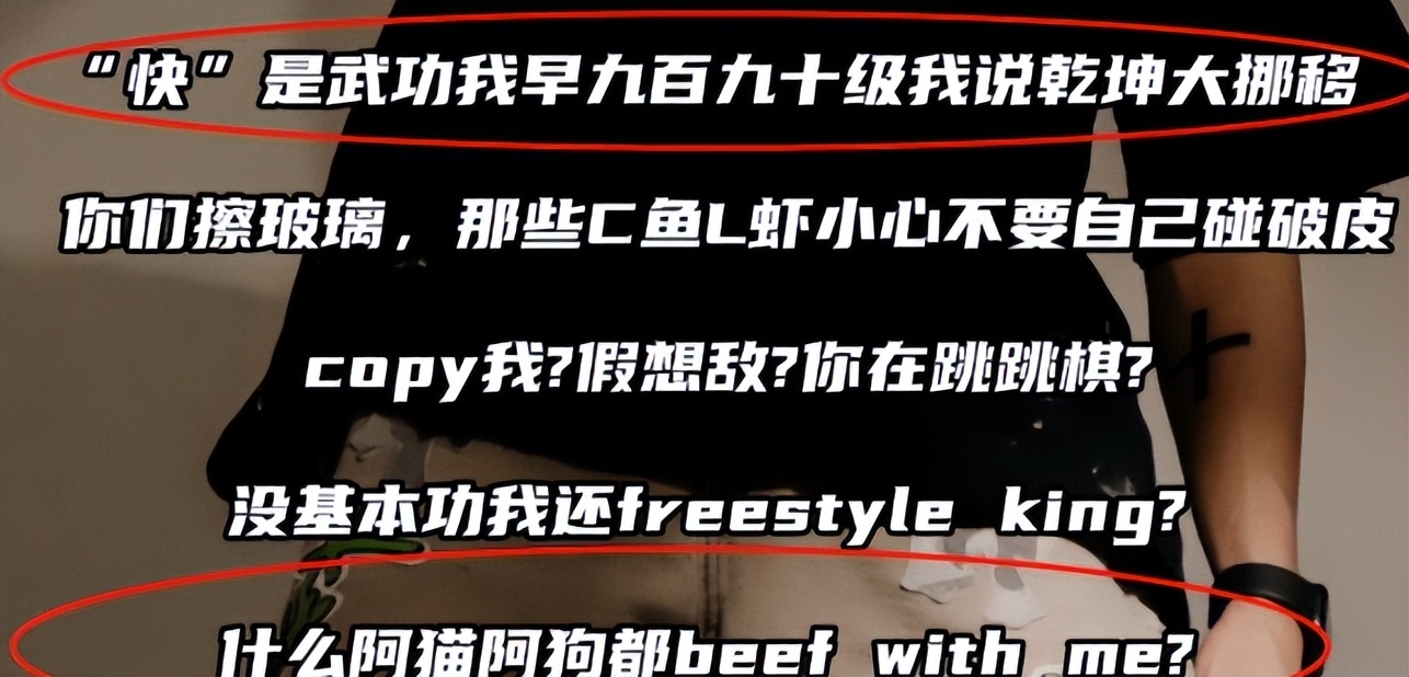 李京泽开火Diss who?是把beef续上还是抨击网络键盘侠？