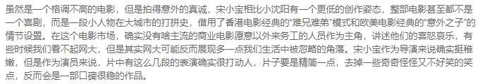 2021评分最高十大网络电影，国产鬼片上榜两部，宋小宝新片成爆款