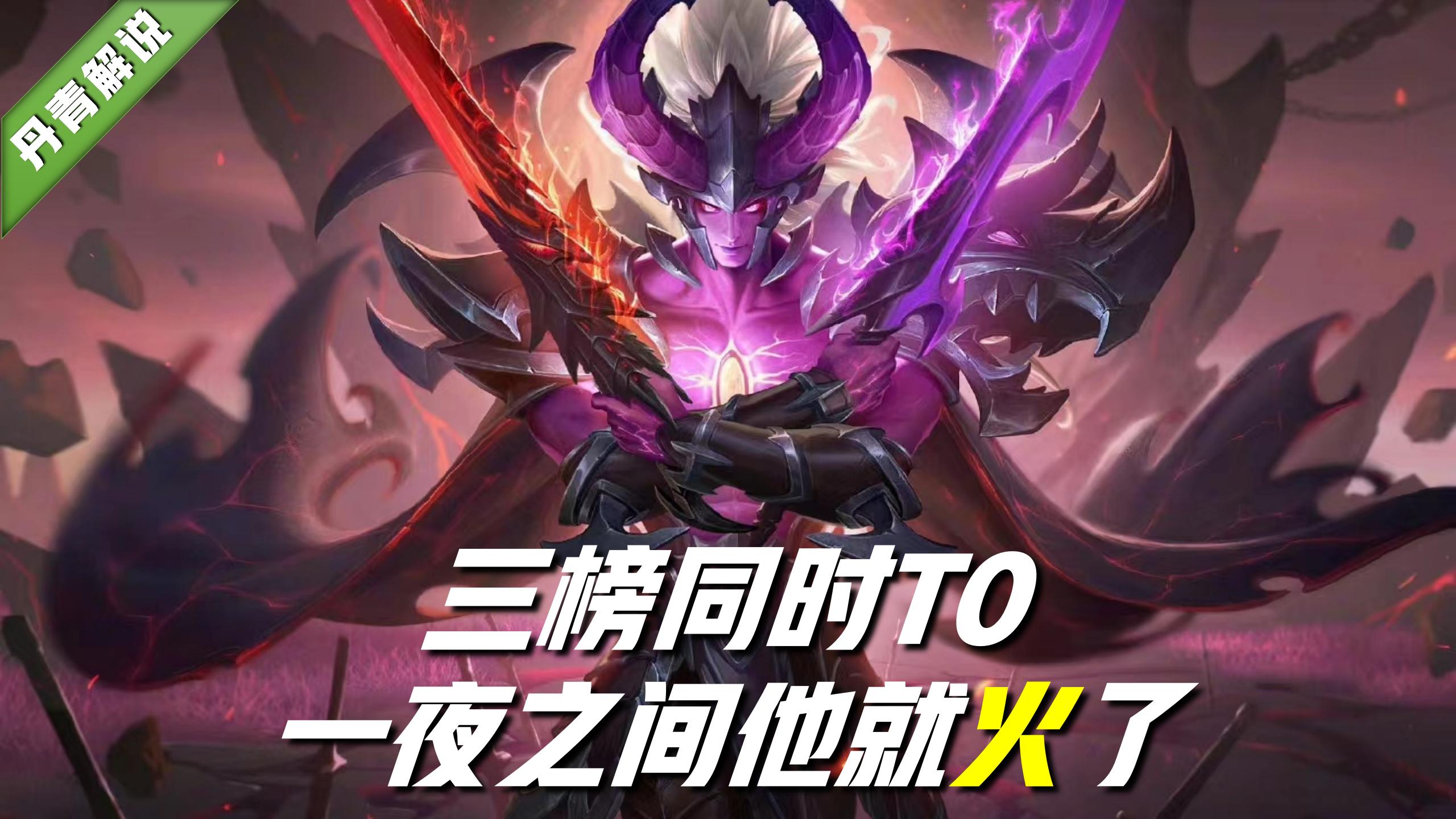 宫本武藏热度怎么样（为什么国服选手突然开始用宫本武藏）