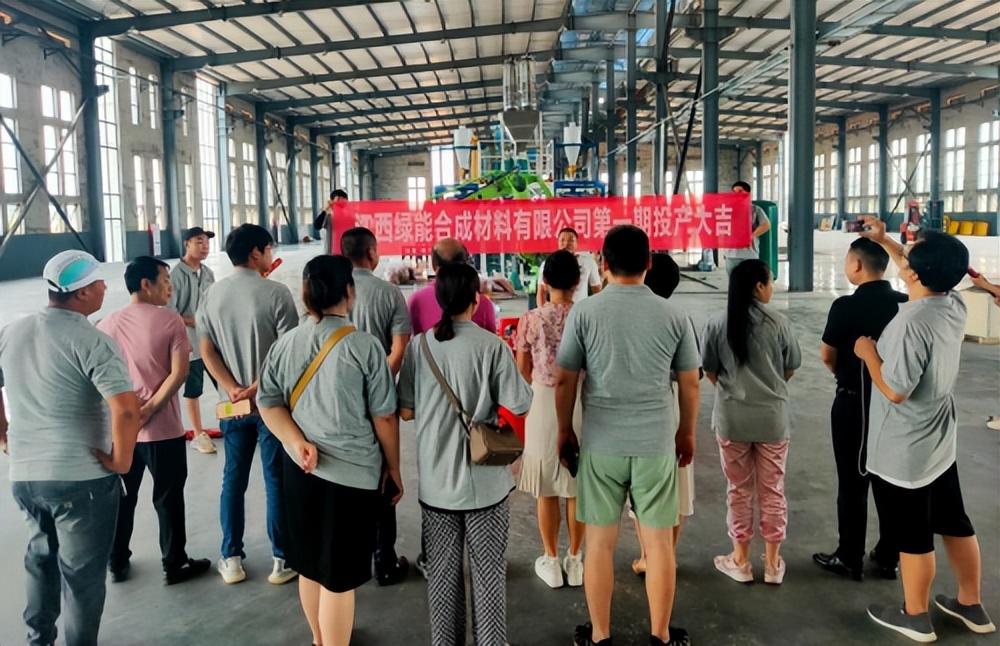 江西：功诚系儿童专用EPDM塑胶颗粒5G自动化生产线正式投产