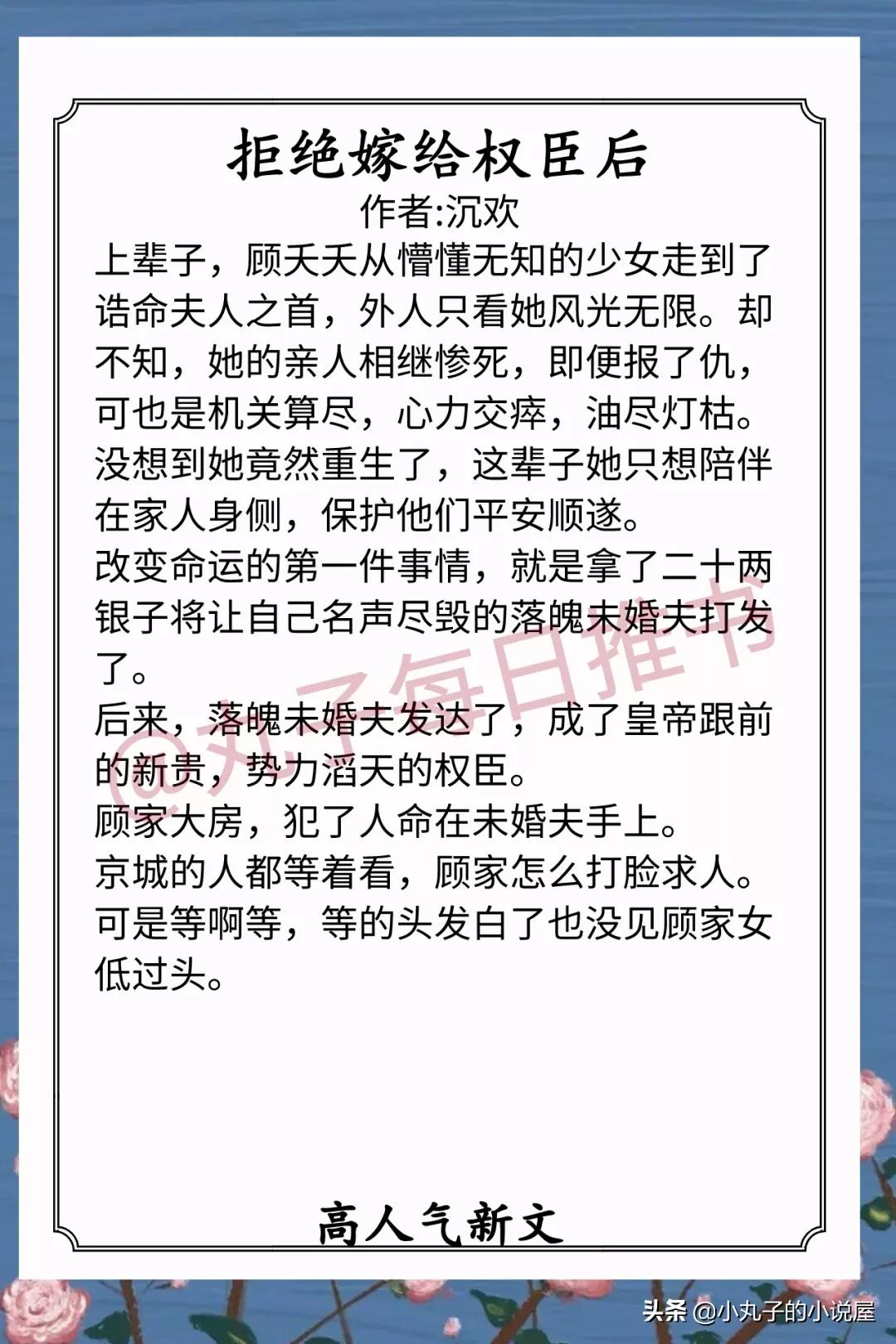 安利！近期人气文，《猎户家的小娇娘》《大理寺卿的小锦鲤》超宠
