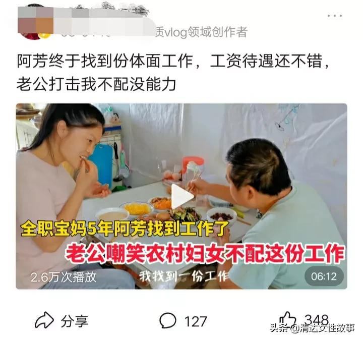 全职妈妈做自媒体，掌握了流量密码，也要给将来的自己一个台阶下