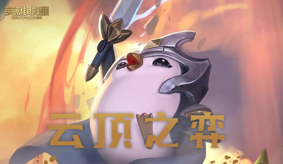 云顶之弈S6：后知后觉的黑白魔攻略