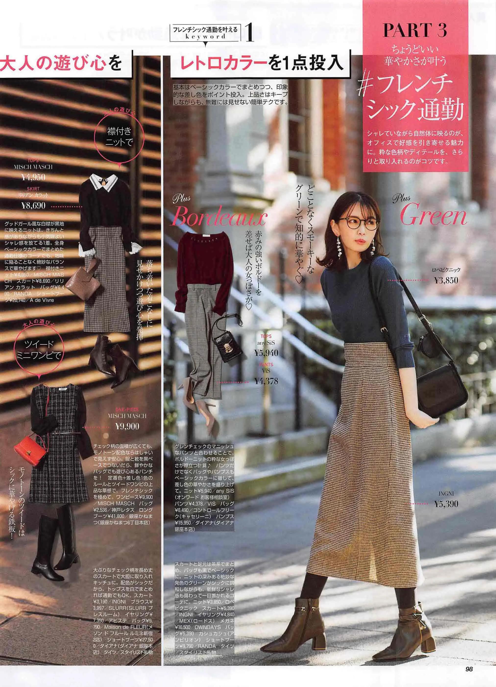 日本女人春天穿裙子？那简直就是可爱又性感的穿搭教科书了