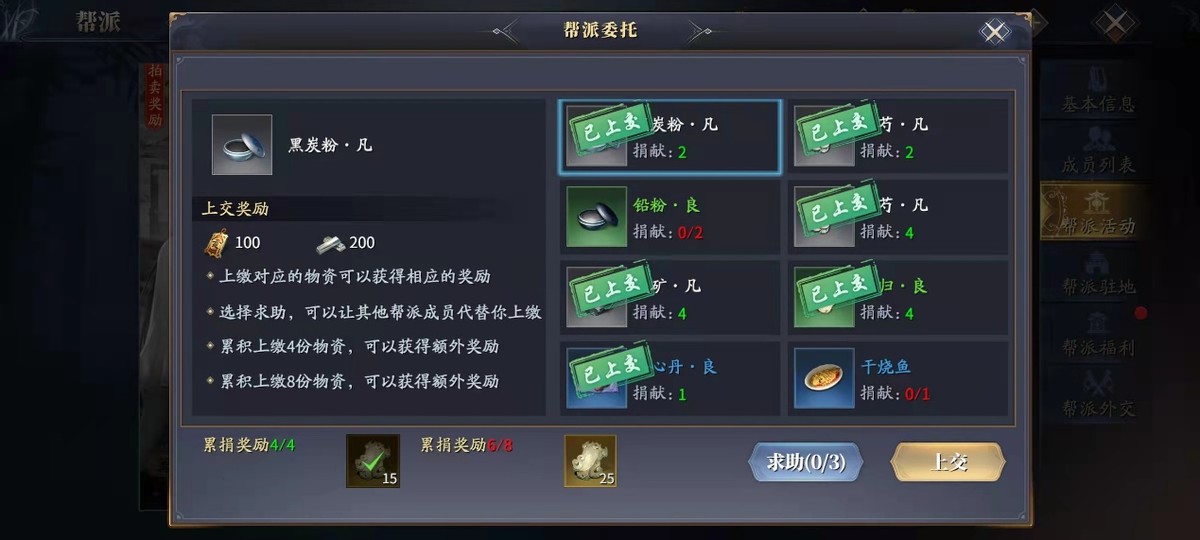 庆余年手游帮派活动攻略：传功匹敌四大宗师，全帮共进洗浴中心？