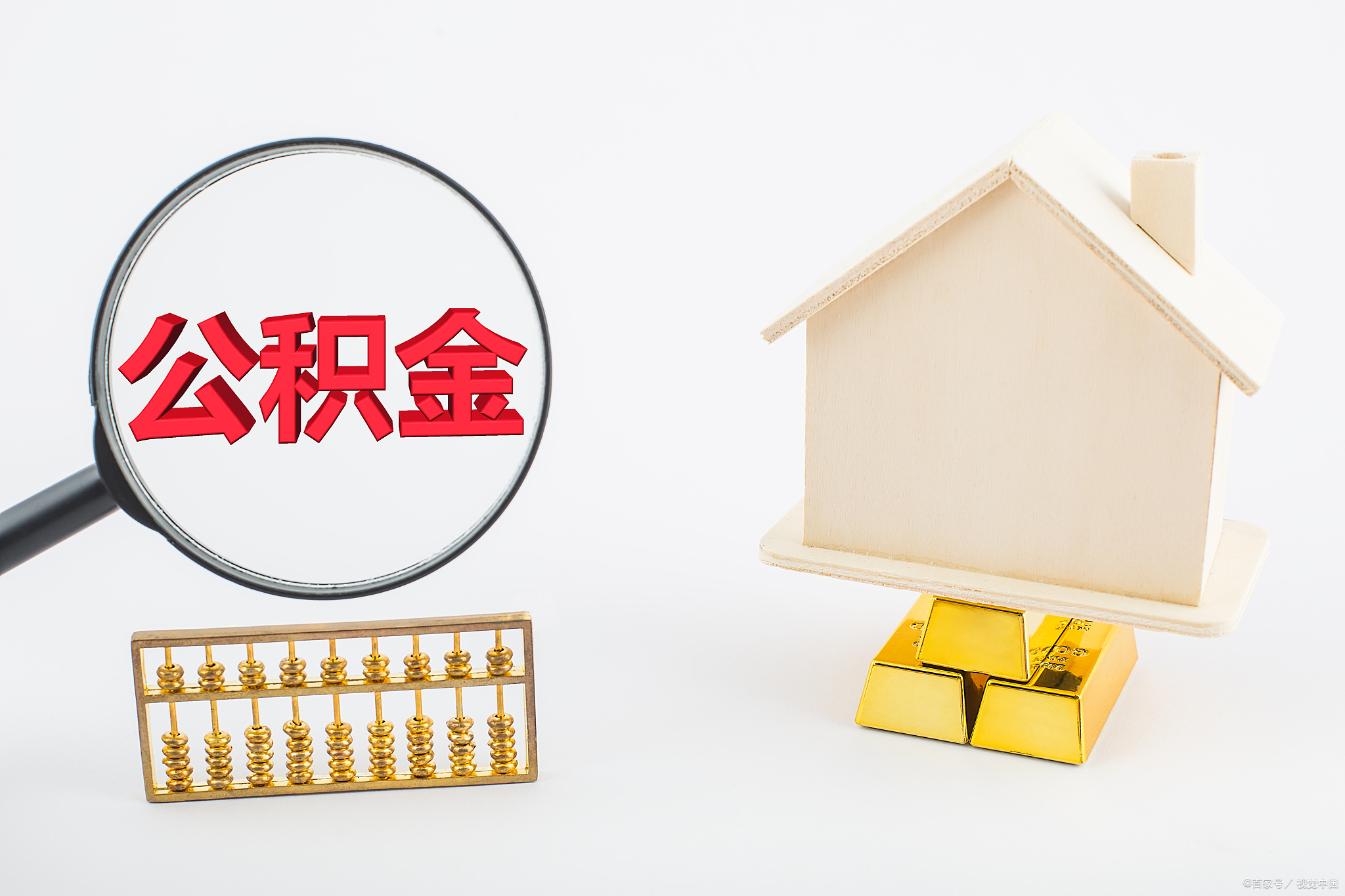 武汉市商转公的要求及政策解析