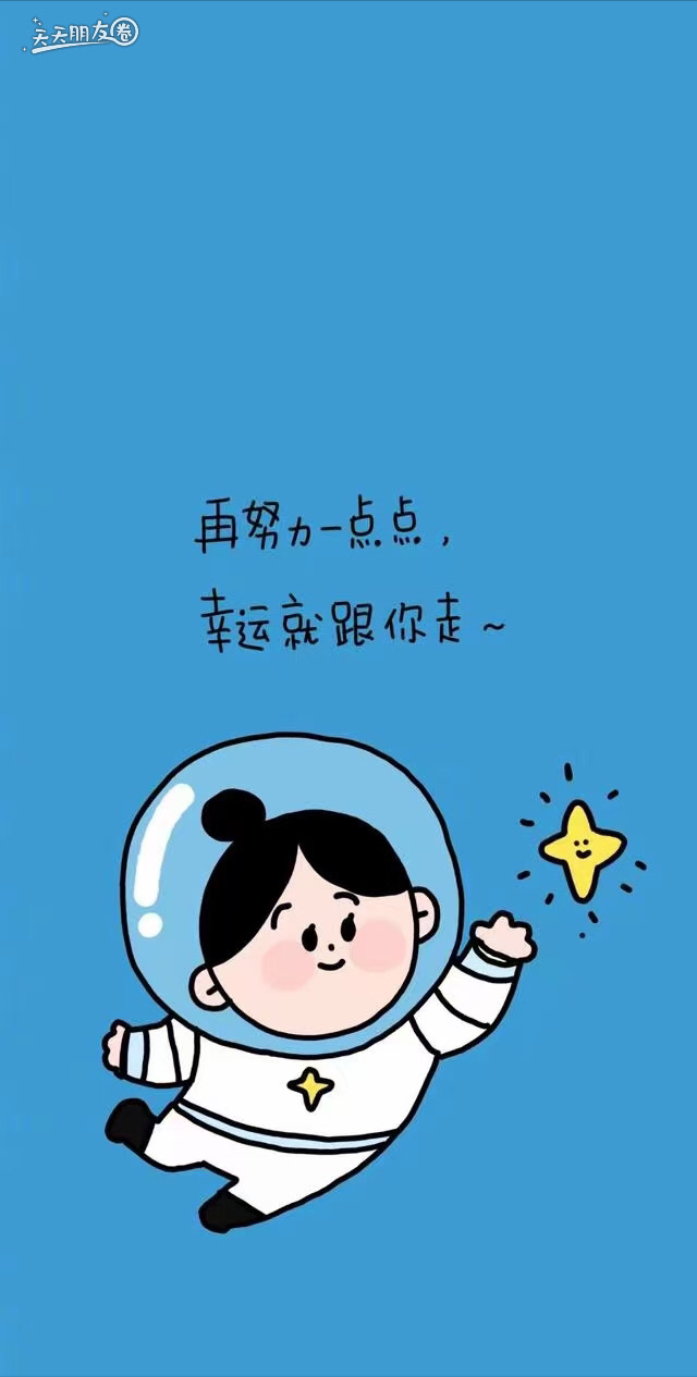 励志语录 早起的鸟儿有虫吃,勤快点准没错