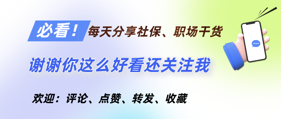 高级职称，退休养老金最高能增加1150元，看看你是否符合条件？