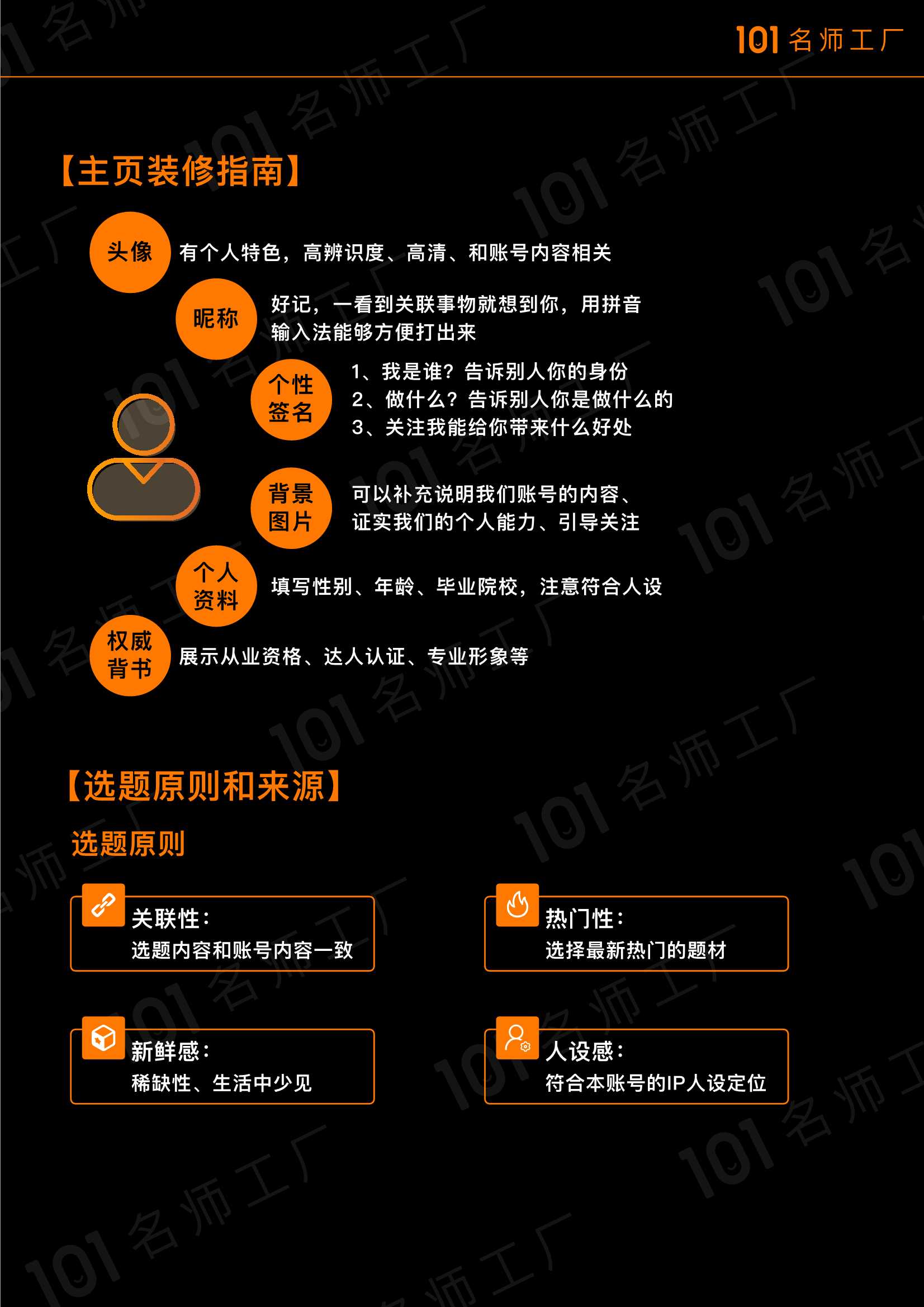 精彩！短视频爆粉地图（39页高清导图）