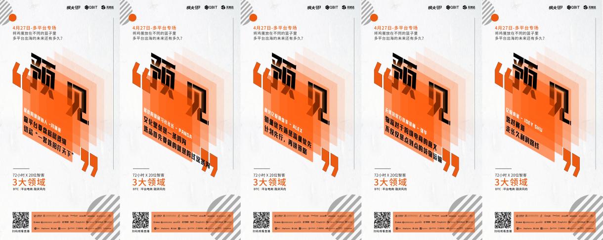 跨境電商三箭齊發(fā)，2022中國品牌出海如何破局？