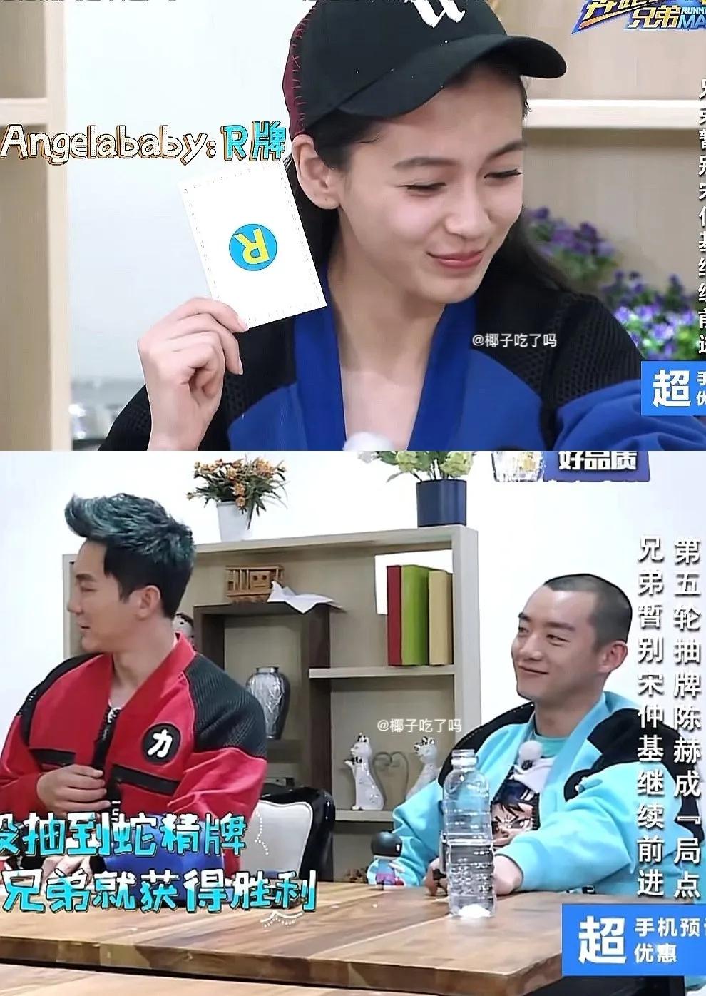 真正的永远的伐木累——跑男