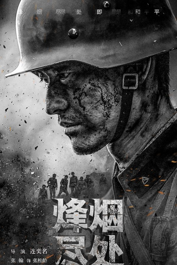 第39集《烽烟尽处》于今晚开播，3位实力派为其加油，另一部抗战大剧也来到了现场。