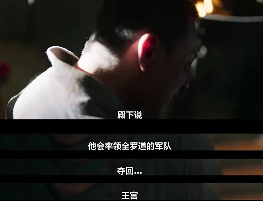 《红丹心》13-14集镜头语言分析，结局HE还是BE？王是暴君吗？