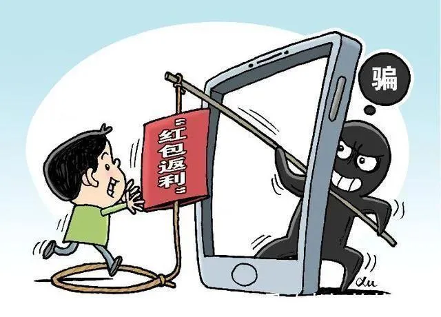 真实案例警示！周至公安教您预防电信网络诈骗（一）