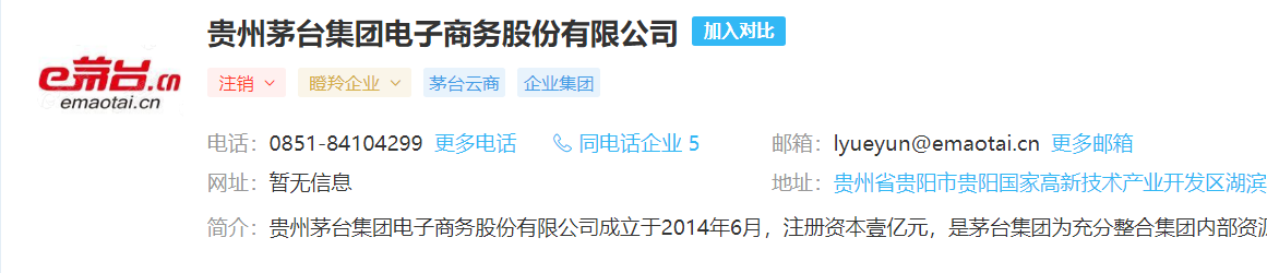 五粮液、洋河、泸州老窖们踏进数字化升级角斗场