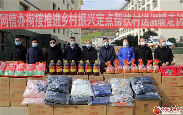 甘肃省委网信办到文县定点帮扶村开展送温暖走访慰问活动