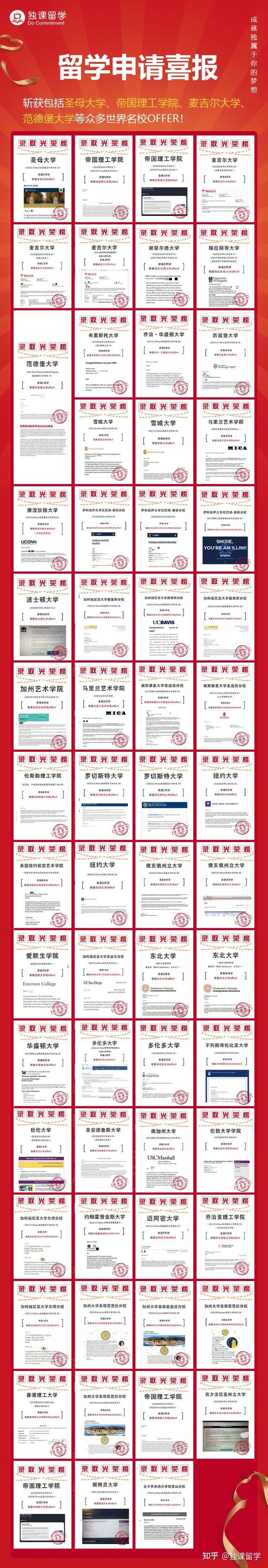 「独课留学」独课携手平和打造暑期封闭营！剑指英国G5院校