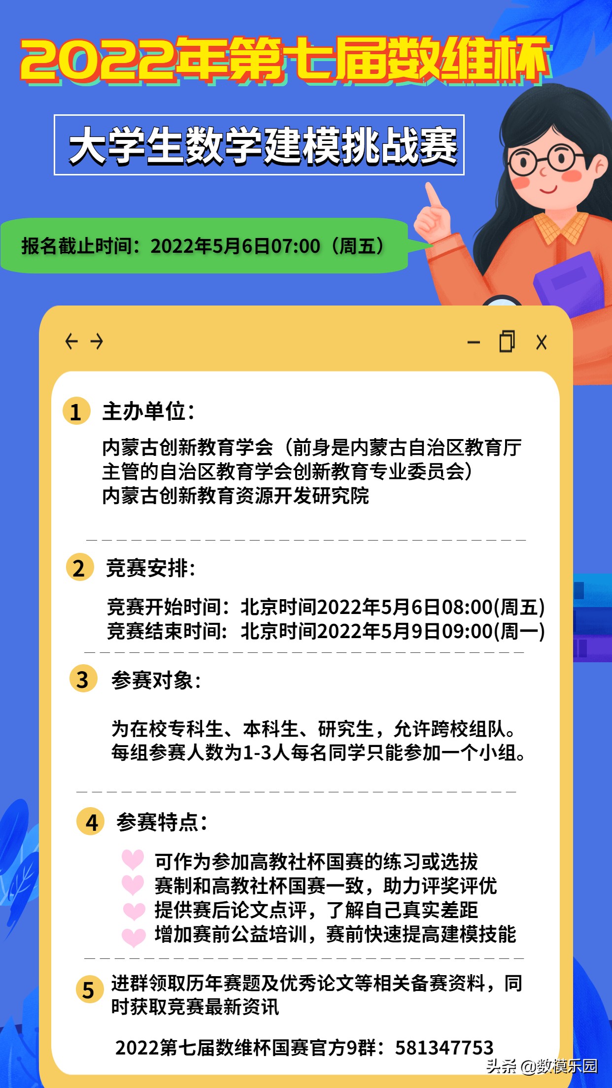 全国大学生数学建模竞赛(CUMCM)历年试题&经验总结