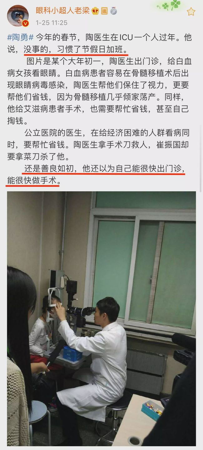 “我保住了他的眼睛，他却要杀我！”北京患者追砍医生事件回顾