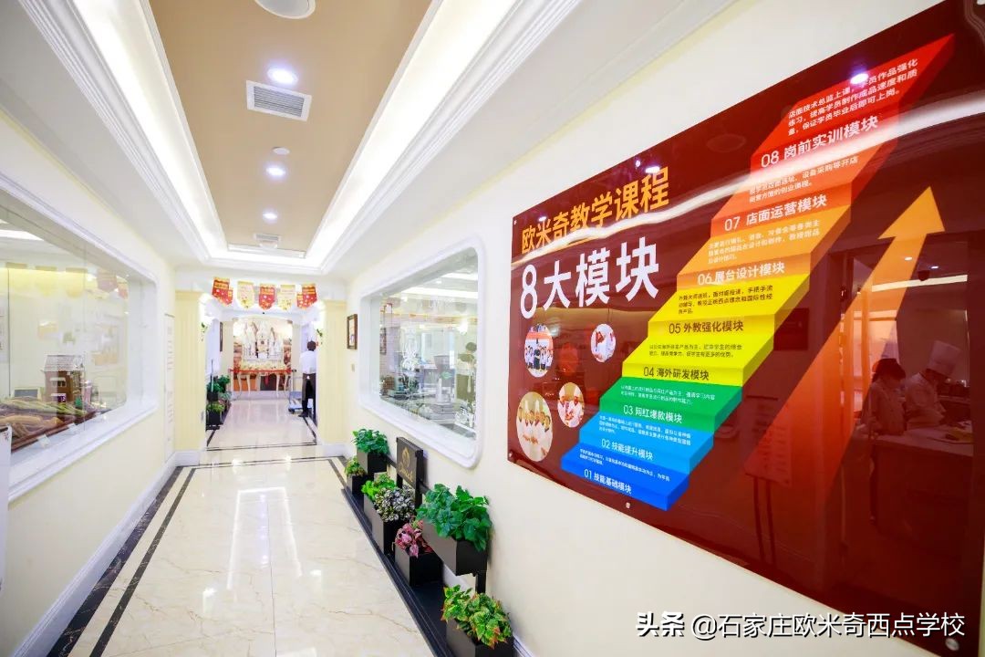 石家庄学西点烘焙去哪里？贵不贵？学费多少？