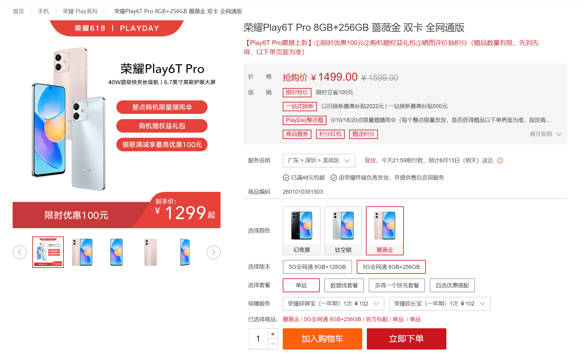 1500块钱左右的手机该做成什么样？荣耀Play6T Pro是不一样的答案