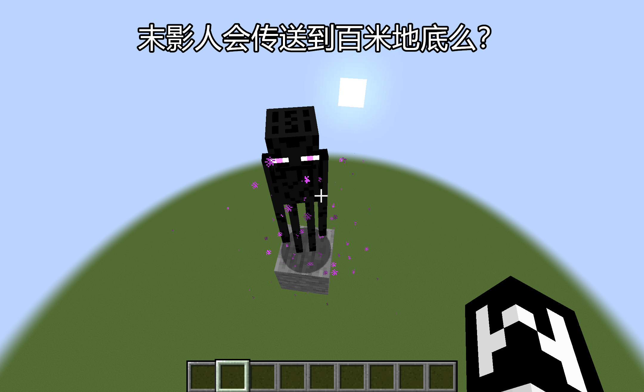 我的世界：下雨天，末影人都传送到哪里了？揭秘的三个小实验