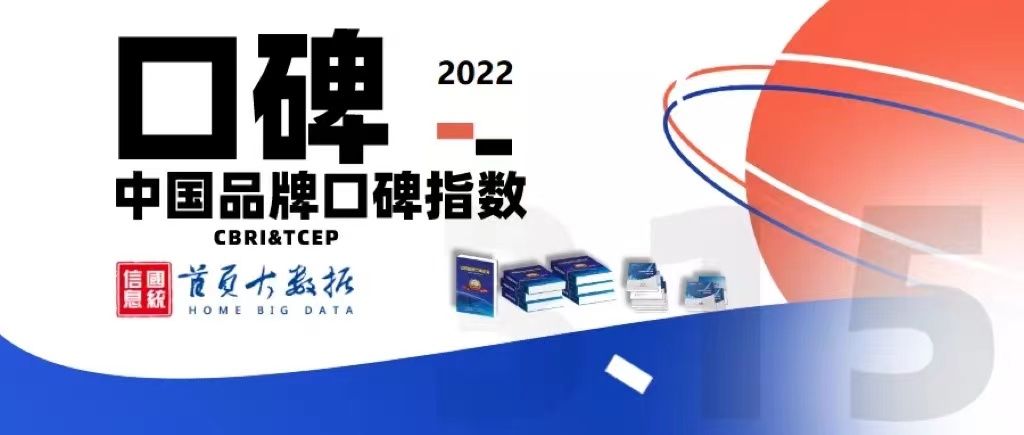 中国品牌口碑指数 2021家用冷柜品牌口碑出炉，澳柯玛蝉联榜首