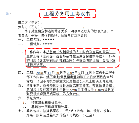 120套超全面的建筑工程合同，完美避开实施过程中的合同纠纷