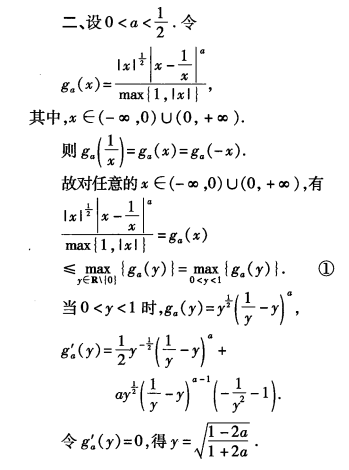 刘蒋巍：2016~2019全国高中数学联赛江苏赛区复赛试题及评分标准