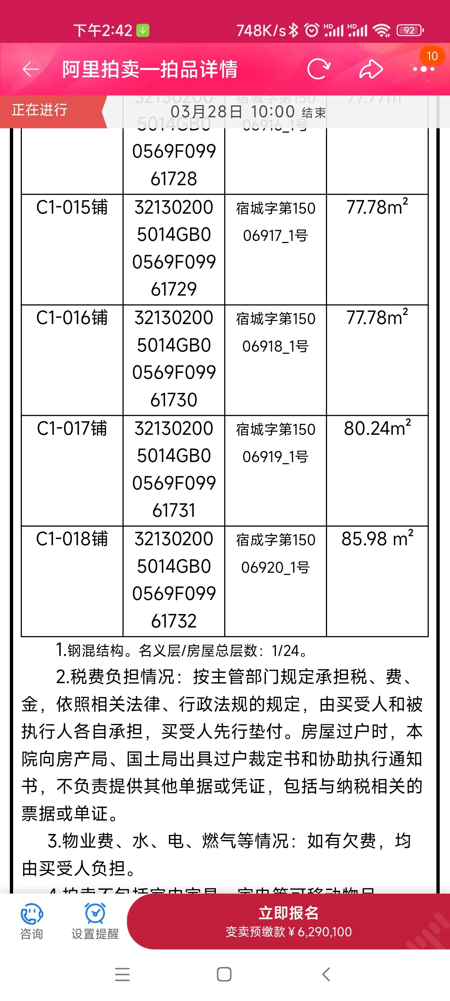 2022商铺还能再买吗？