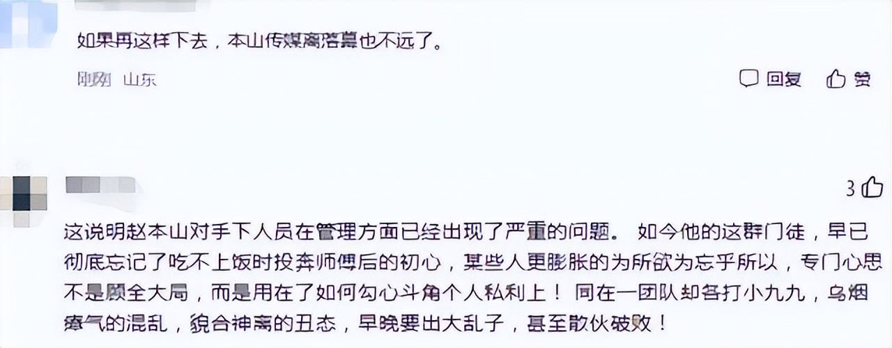 谢永强退出赵家班回家种地，王小蒙赔偿也要走，网友：狮王要易主