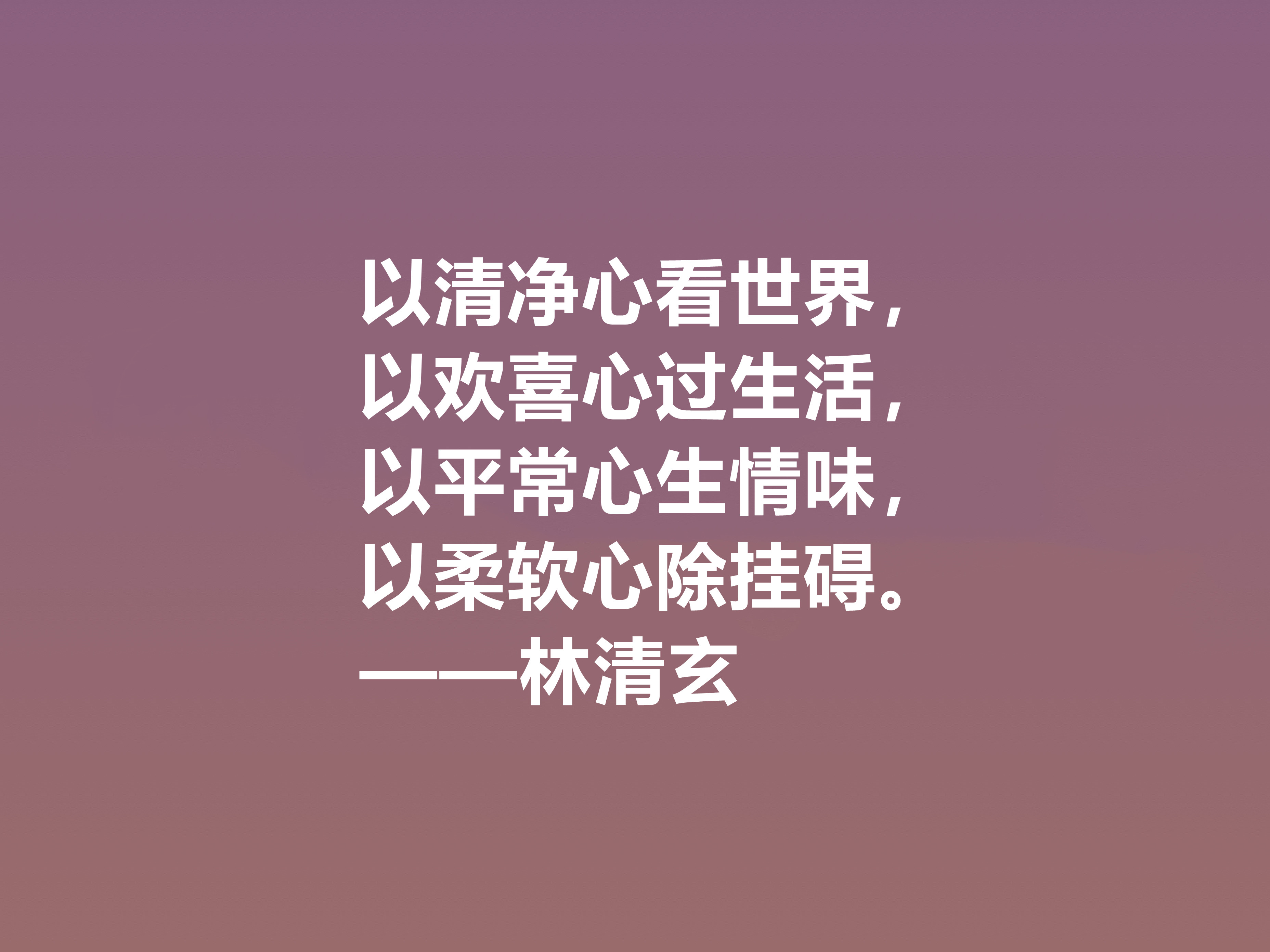 太美了！林清玄写自然景观堪称一绝，他这十句佳话，读懂启迪人生