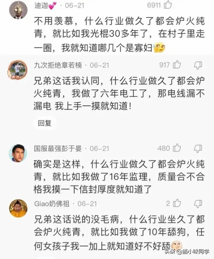 “表哥当年为了娶她，哭着卖掉60枚比特币！”现在睡觉都会笑醒