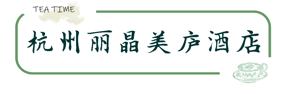 速来pick你最爱的夏日限定下午茶