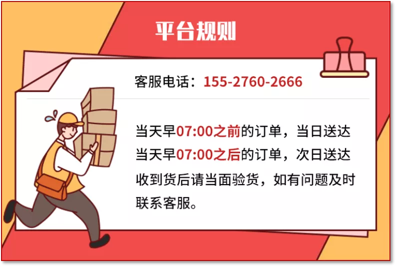 中企商城案例分享 | 食材电商线上突围，首月爆单16万老板乐开花