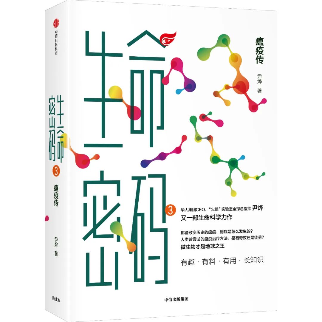 21世纪是生命科学的世纪，这套书，推荐孩子们都看看