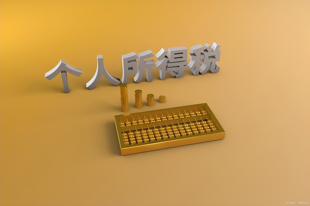 2022年個稅起征點是多少？工資超過多少要交稅？
